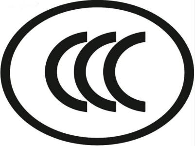 CCC認(rèn)證