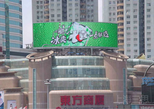 戶(hù)外全彩LED顯示屏