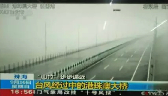 珠海新聞報道臺風(fēng)過后的港珠澳大橋
