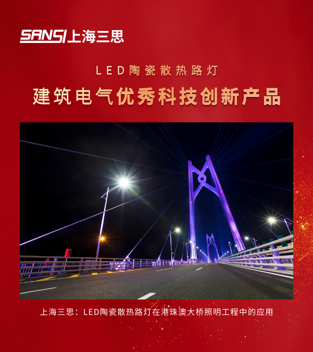 【喜訊】,三思榮耀加冕,榮獲中國工程勘察設計行業(yè)建筑電氣品牌四項大獎
